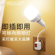 E27 home screw socket lamp holder with plug insert seat type gimbal light switch lamp head base converting small night light bulb