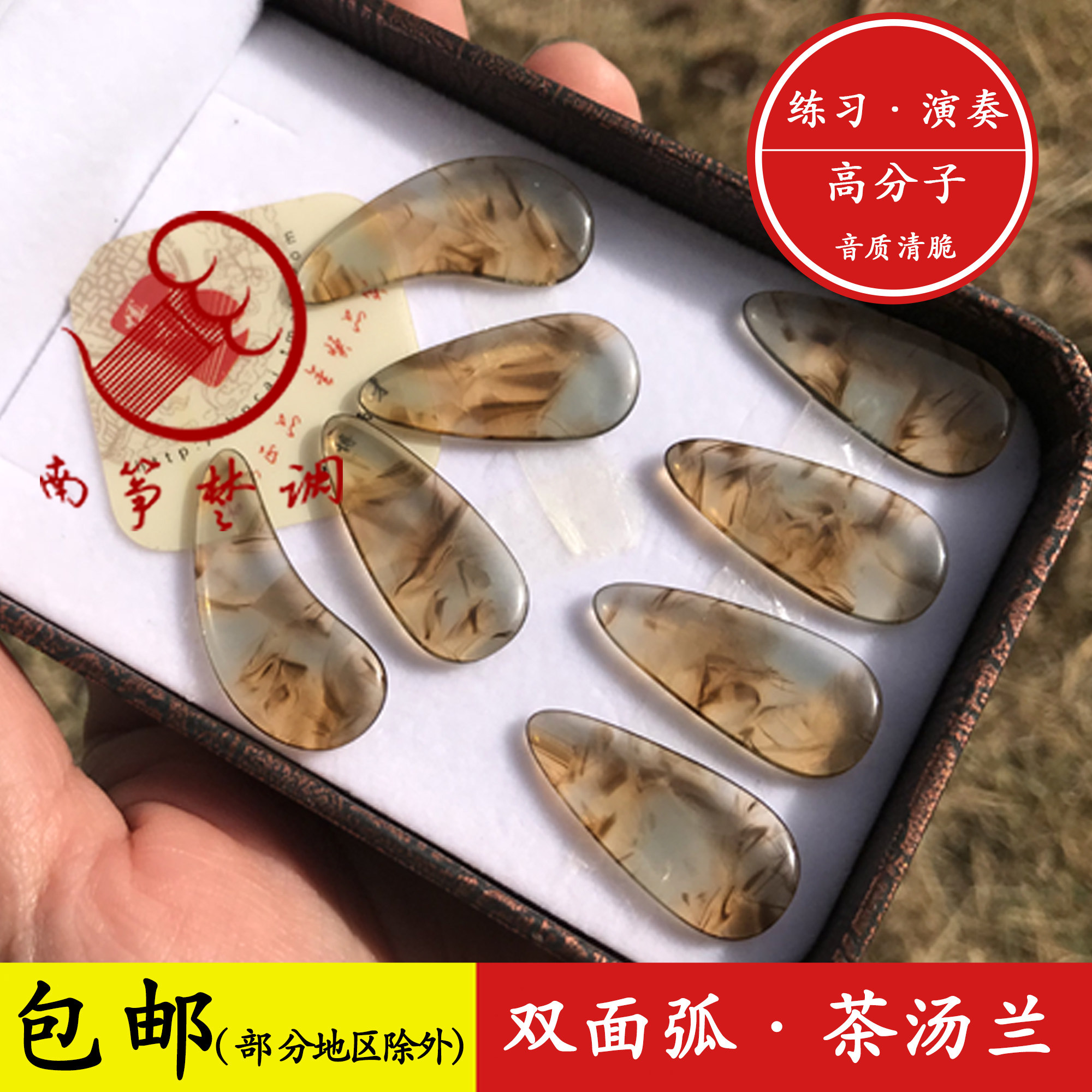 Nanzheng Chu Diao A Children Adult Beginner Tea Soup Blue Professional Playing Grade Guzheng Nail Slightly Shaking Finger Tea System