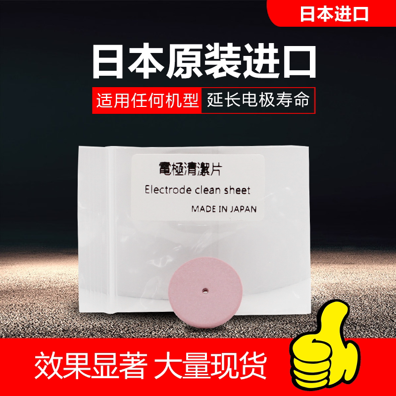 Fiber Optic Fusion Splicer Electrode Rod Cleaning Pad Removes Oxidation Layer, Polishing Pad, Grinding and Cleaning Imported Fusion Splicer Tool
