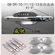 Suitable for 08 09 10 11 12 13 old Vios exterior handle door bowl door handle sticker decorative modification parts