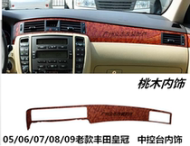 Suitable for 12th generation 05 06 07 0809 Crown instrument panel mahogany interior patch patch center console modification