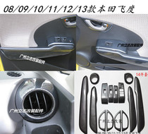 08 09 10 11 12 13 fit peach wood interior stickers Carbon fiber protective patches car modified interior