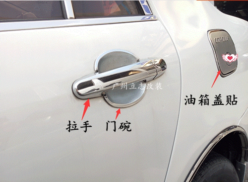 Suitable for 10 11 12 13 14 1516 Corolla outside handle door bowl door handle bowl decorative bright strip