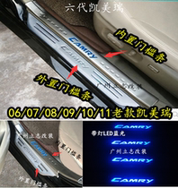  Suitable for 06 07 08 09 10 11 sixth-generation Camry welcome pedal threshold strip door pedal strip
