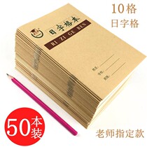 Square arithmetic the number of Japanese books the number of Japanese words the first grade of the first Grade 1 to 2 kindergarten primary school students