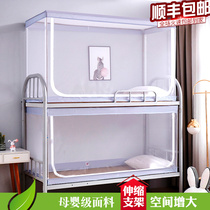 1 Single man free installation mosquito net three doors 0 8 meters bed 0 9m student 80 dormitory 90x190cm2 upper and lower bunk 1 9