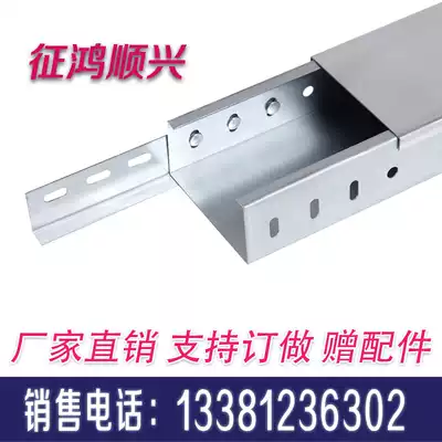 Cable tray, galvanized Bridge, strong and weak electric Bridge, ordinary trough type steel tray wire groove 100*50*1 0