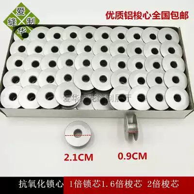 Computer embroidery machine accessories High-quality shuttle antioxidant lock core 1 times lock core 1 6 times shuttle core 2 times shuttle core