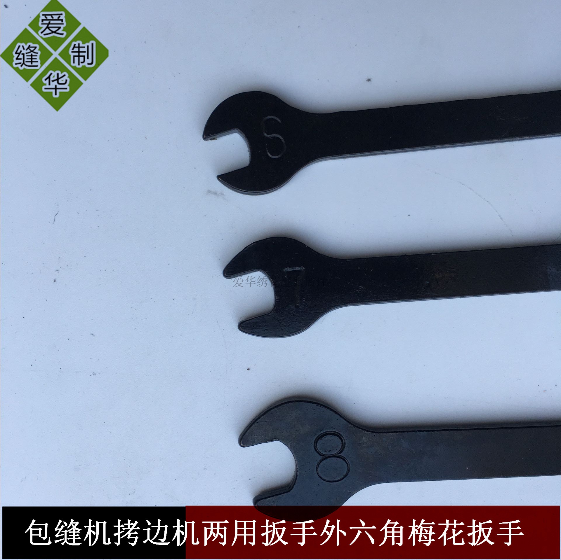 Punch machine copy machine with twofold wrench outer hexagon plum wrench opening wrench wrench sewing machine repair tool