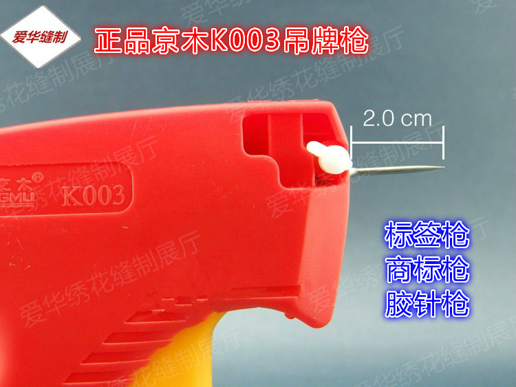 Kyogi K003 Clothing Fine Needle Hanging Tag Gun Socks Umbrella Label Gun Trademark Gun Glue Needle Gun