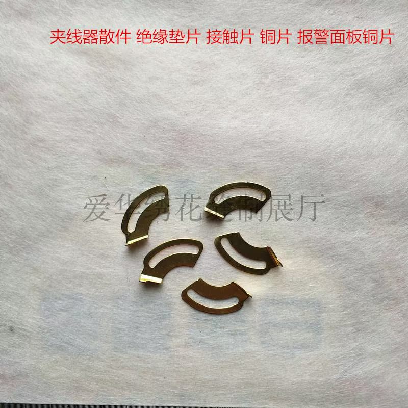 Computer embroidery machine accessories Alarm contact copper head copper yellow copper