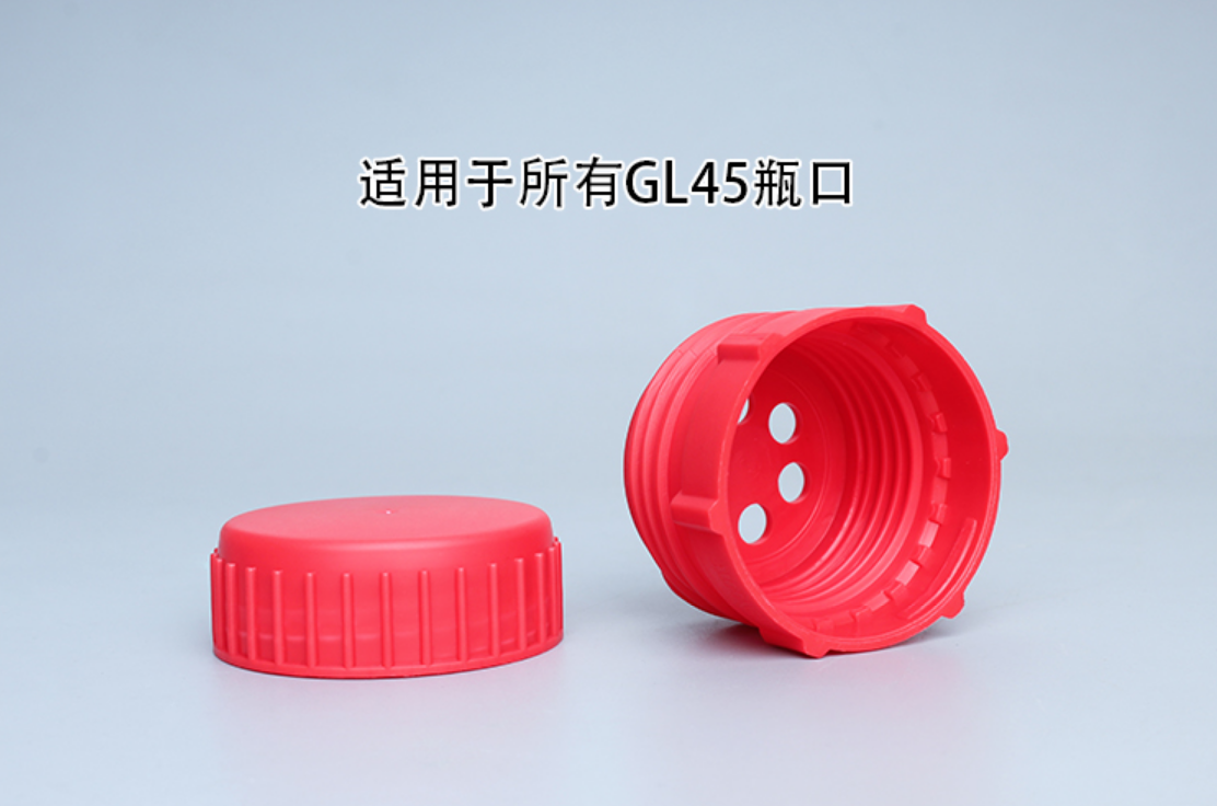 WENOOTE GL45 cap butyl lithium bottle cap sampling bottle cap top empty bottle lid double cap