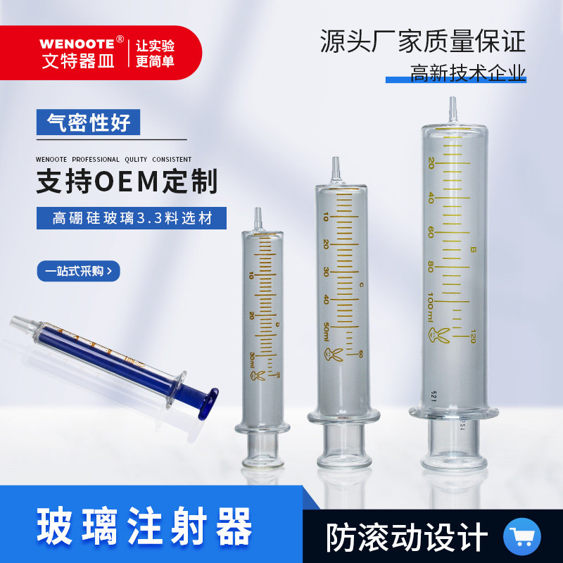 鼻饲玻璃针筒注射注针筒灌肠器注射分装喂饭胃管针筒大号玻璃针管