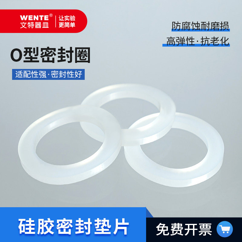 GL45补料瓶专用垫片液相溶剂瓶垫片矽胶塑料垫片密封垫 O型圈垫片