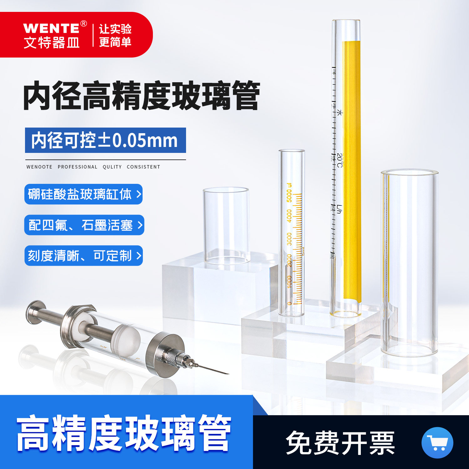 玻璃层析柱高精度精密管注射器活塞管实验填充柱气动精密量仪管
