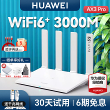 Huawei WiFi6 Wireless Router ax3pro Gigabit Port Home High Speed Large House 3000M Wireless WiFi