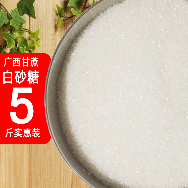 Guangxi Cane White Sugar Bulk 5 Kg Grade Pure White Sugar Cooking Baking Fine Granulated Sugar Edible Sugar