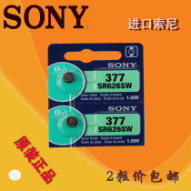 swatch swatch Japanese original battery BATTERY377 SR626SW 6 8x2 6 two tablets