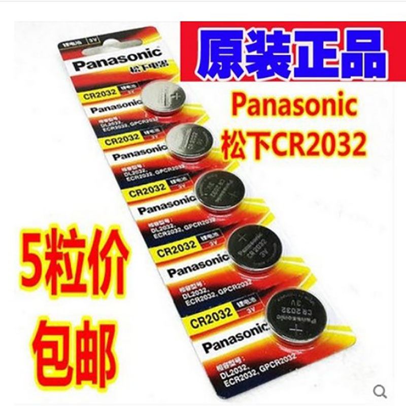 Landwind X7 car key electronics Landwind X5 plus smart remote control battery CR2032 battery button