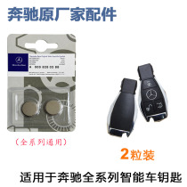 Original Mercedes-Benz GLA200A-Class B- Class C- Class S-Class GLC260 GLK300 Car Key Remote Control Battery