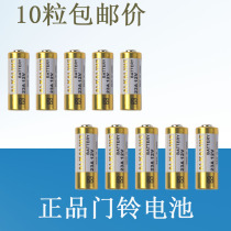 Doorbell battery small battery 12V23A home wireless remote control doorbell button accessories ten sections price