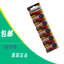 Five CR2016 car key remote control button electronic battery Hainan Mazda 323 Prima car