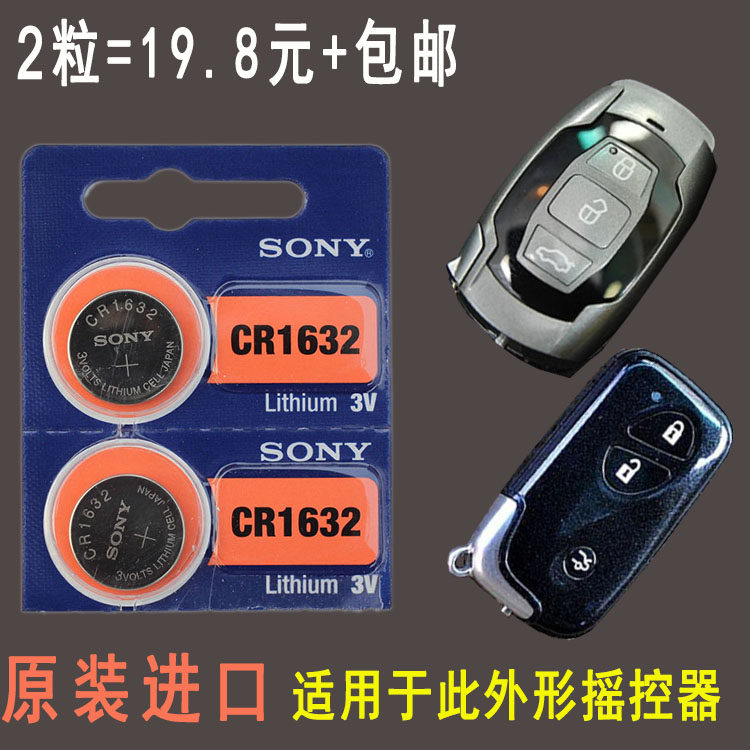 Original CR1632 BYD G3f3l3 siren G6S6 car key remote control 3V button battery