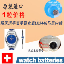 Suitable for Swatch Swatch watch bracelet women watch LK344G Marinette special Swiss battery