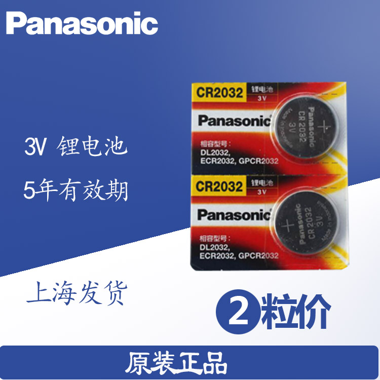 Eocling Wise Blood Sugar Machine Blood Glucose Test Machine Home Button BATTERY ELECTRONIC CR2032 3V