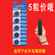 Xiaomi TV 2 3s 4A remote control battery box weight scale electronic CR2032 button battery 5 price
