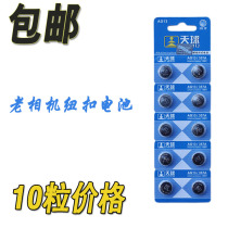 Celestial 357A LR44W button electronic 1 55V AG13 CX44 childrens toys remote control battery 10 grain price