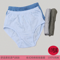 Underwear for the elderly mens cotton high waist grandpa dad briefs plus fat plus size loose old-fashioned pants