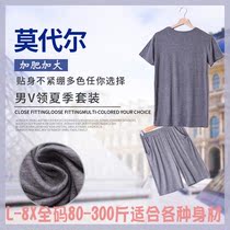 Modal pajamas mens summer short-sleeved shorts thin ice silk plus fat plus size can be worn outside home service suit