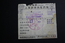 1961 7 20 Shanghai local telephone office bill bill sent by postal and telecommunications company the phone is ringing