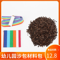 Childrens hand-sewn sandbag material bag diy thickened canvas sewn sandbag primary school students kindergarten outdoor toys