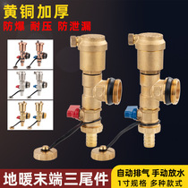Floor heating water distributor end brass floor heating water distributor three-tail piece 1-inch automatic exhaust valve drain valve assembly