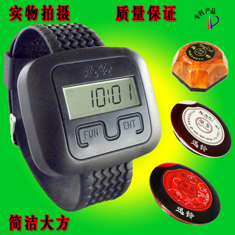 Xunling wireless caller Teahouse Dining room Service bell Cafe Reflexology shop Watch caller bell caller set
