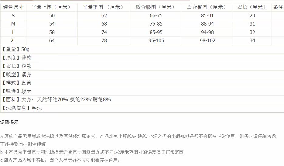 Corset en autre - Ref 671925 Image 18