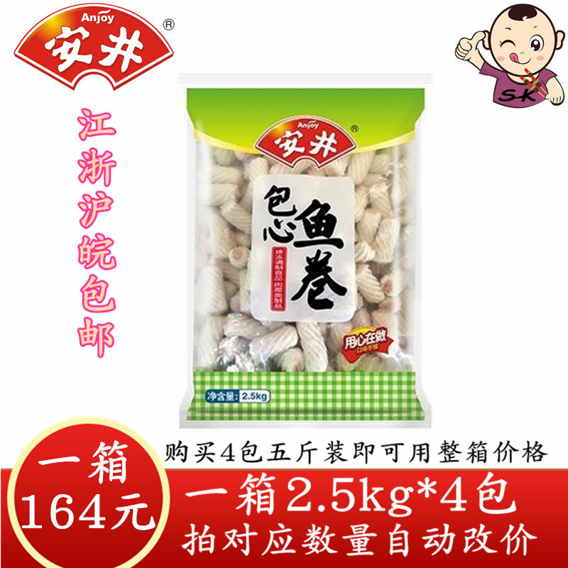 Anjing Bag Heart Fish Roll 5 Catty of Kanto-Boiled Spicy Hot Pot Balls for Cooking String of Hot Pot Ingredients