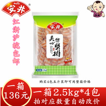 Yasui sandwich crab steak Imitation crab steak 5 kg Kanto Oden Malatang hot pot meatballs grilled vegetables skewers hot pot ingredients