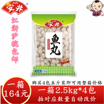 Yasui solid fish balls 5 kg Kanto oden Malatang hot pot meatballs Hot pot ingredients Grilled vegetables skewers