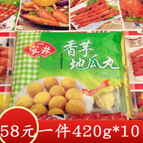 Yasui fragrant taro sweet potato pills 420g family fried snacks snacks purple potato balls pastries 5 packs Jiangsu Zhejiang Shanghai and Anhui