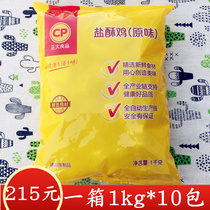 CP Positive Salt Ghee Chicken Original Taste 1kg Surge Chicken Rice Frozen Wrap Powder Fried Chicken Meatine Fry