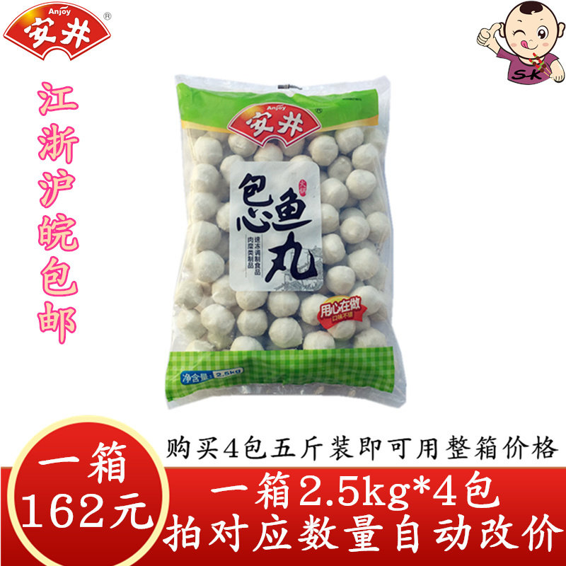 Anjing Fuzhou Fish Balls Bag Heart Fish Balls 5 Jin of East Cooking Sesame Hot hot pot Hot Pot Ingredients Hot Pot Pill to Eat Dish