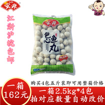 Anjing Fuzhou fish balls wrapped in heart fish balls 5 kg Oden Malatang hot pot ingredients Hot pot meatballs risotto