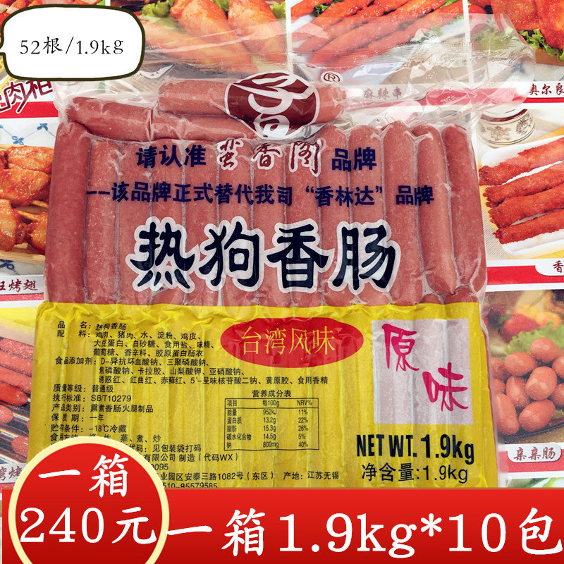 Taiwan flavor grilled sausage Manxiang Pavilion hot dog sausage onion grab cake Hot dog sausage Xianglinda grilled sausage 52 1 pack