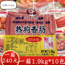 Taiwan flavor grilled sausage Manxiang Pavilion hot dog sausage hand-caught cake Hot dog sausage Xianglinda grilled sausage 52 1 pack