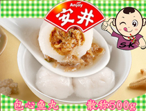Anjing Fuzhou Fish balls Baoxin fish balls hot pot ingredients Malatang Maocai Pills Bulk 500g Any 5 packs
