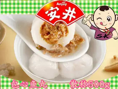 Anjing Fuzhou fish balls, fish balls, hot pot ingredients, malatang maochai pills, bulk 500g any 5 packs