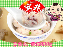 Yasui octopus balls fried hot pot ingredients Malatang oden oden balls in bulk 500g Any 5 packs